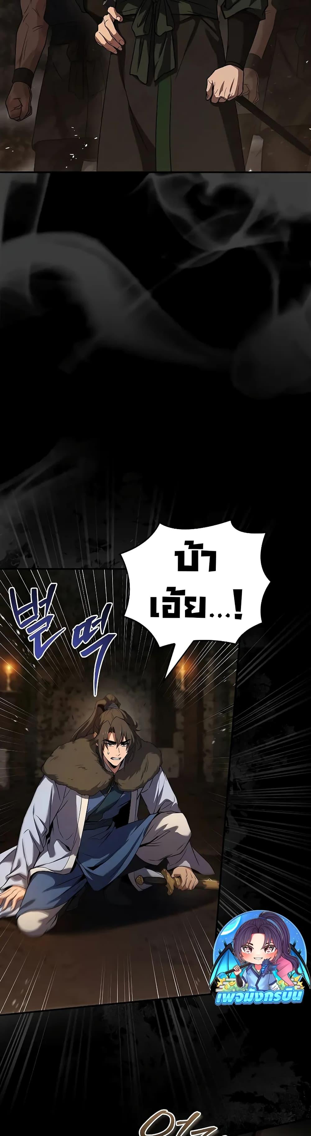 Reincarnated Escort Warrior ตอนที่ 60 หน้า 40