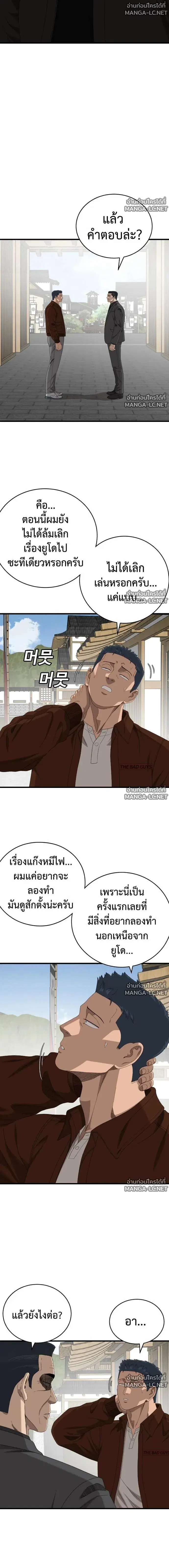 Bad Guy ตอนที่ 307 หน้า 9