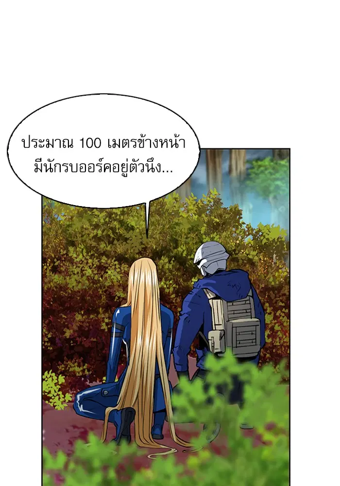 Seoul Station Druid ตอนที่ 27 หน้า 87
