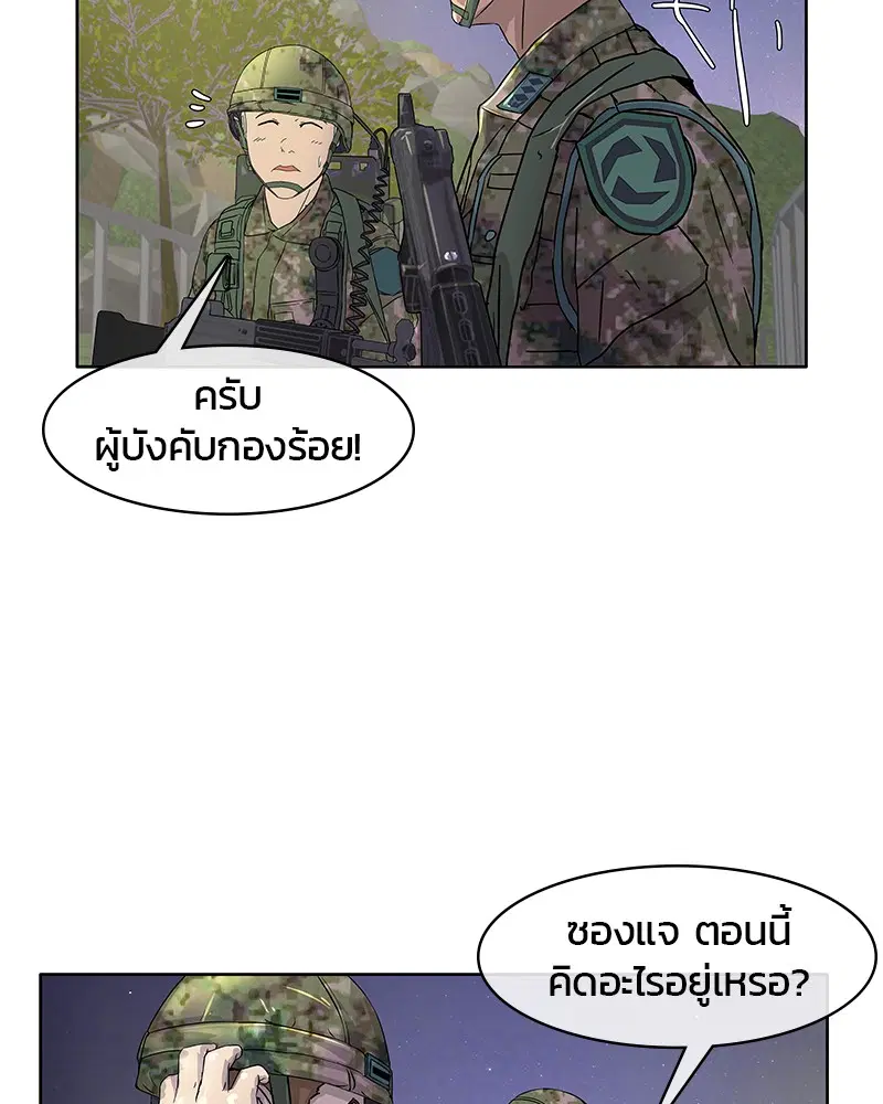 Kitchen Soldier ตอนที่ 4 หน้า 11