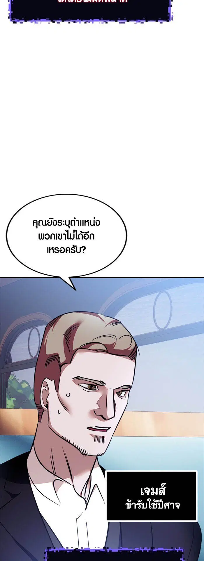Return to Player ตอนที่ 143 หน้า 42