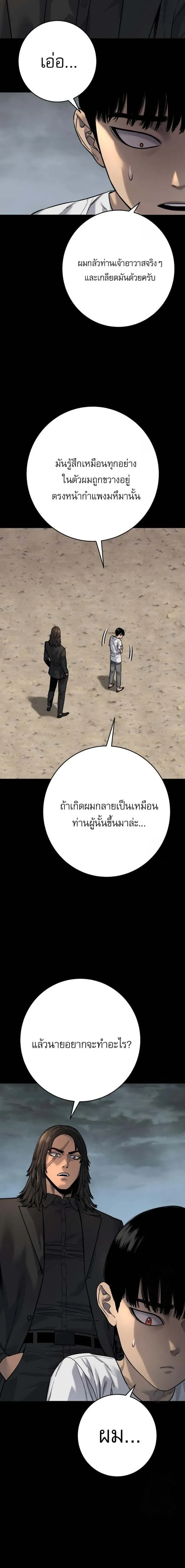 Return of the Bloodthirsty Police ตำรวจนักฆ่า ตอนที่ 92 หน้า 14