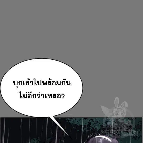 The Boy of Death ตอนที่ 134 หน้า 180