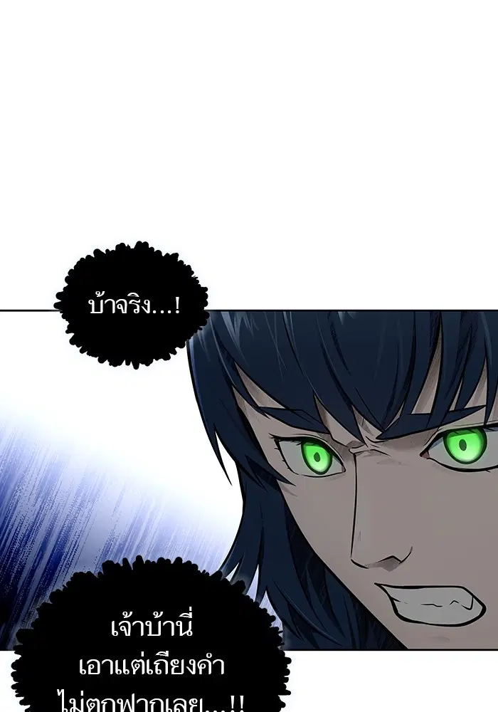Tower of God ตอนที่ 593 หน้า 181
