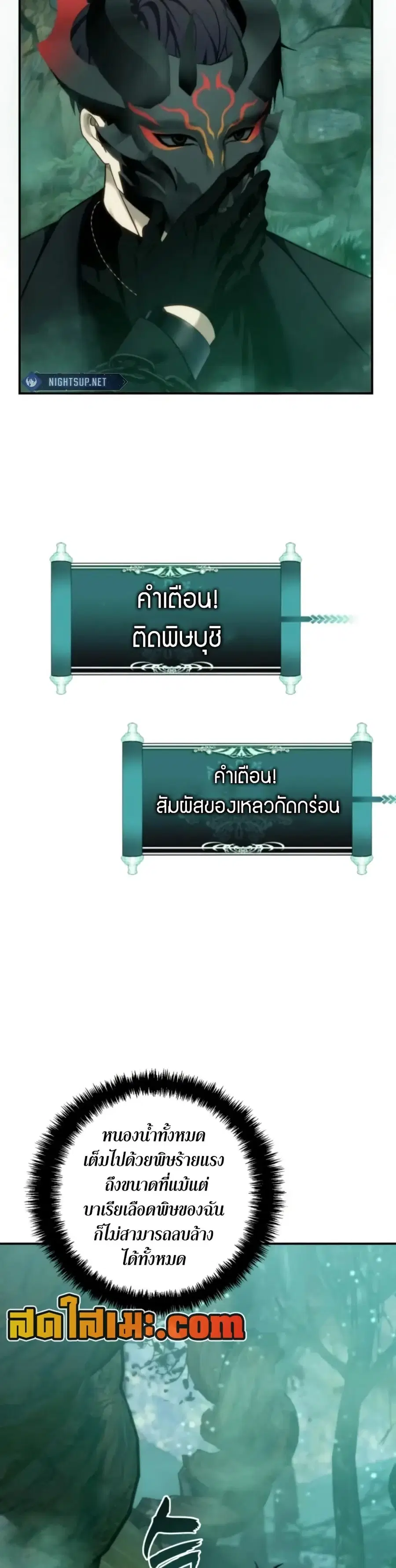 Ranker Who Lives A Second Time ตอนที่ 201 หน้า 35