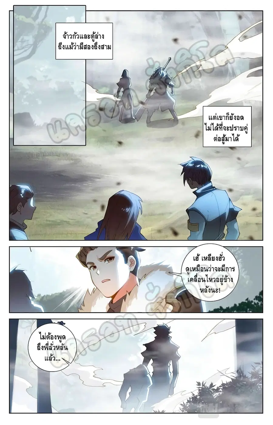 Absolute Resonance ตอนที่ 32.2 หน้า 4