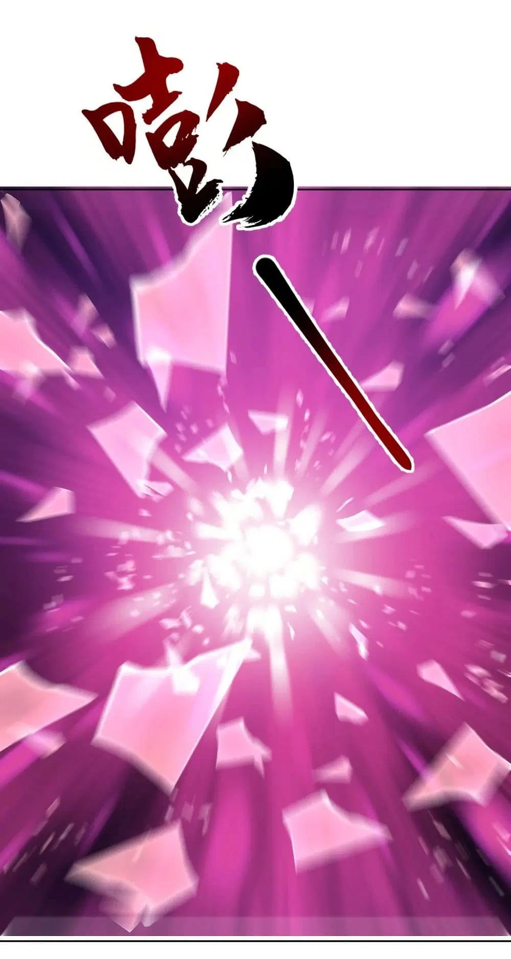 King Star Emperor ตอนที่ 175 หน้า 25