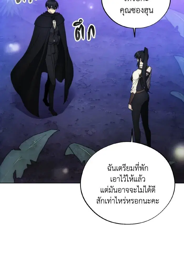 How to Live as a Villain ตอนที่ 99 หน้า 28