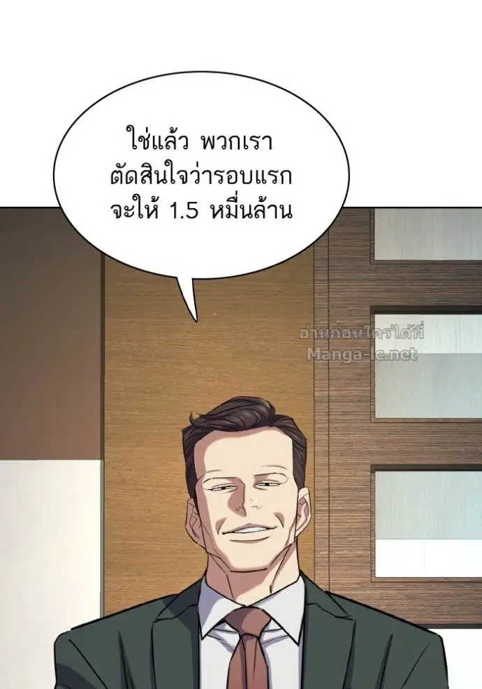 Reborn Rich ตอนที่ 167 หน้า 59