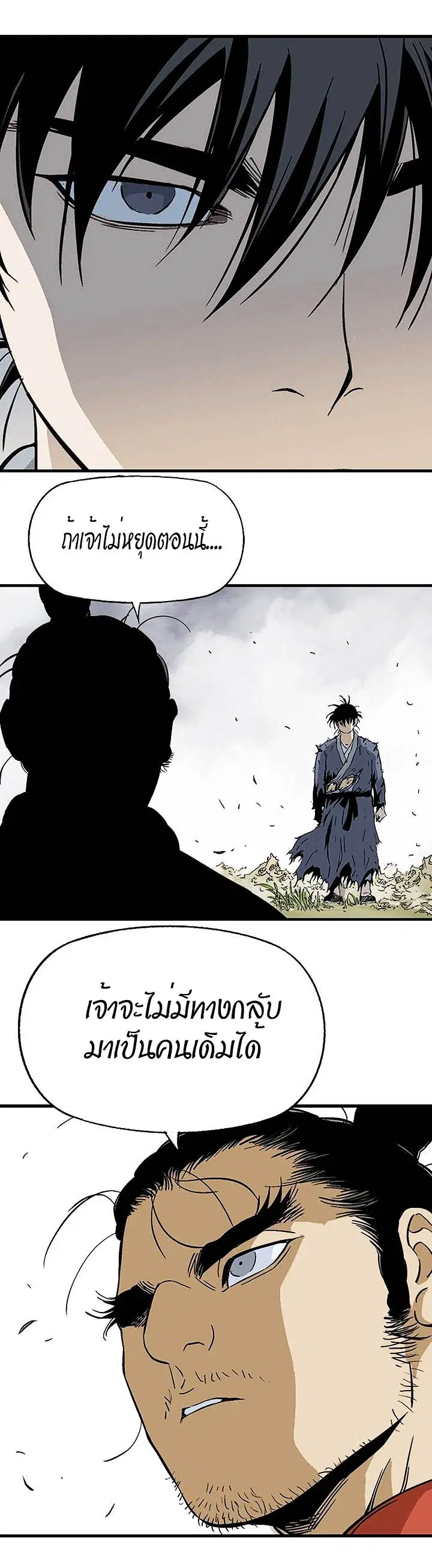 Gosu ตอนที่ 179 หน้า 33