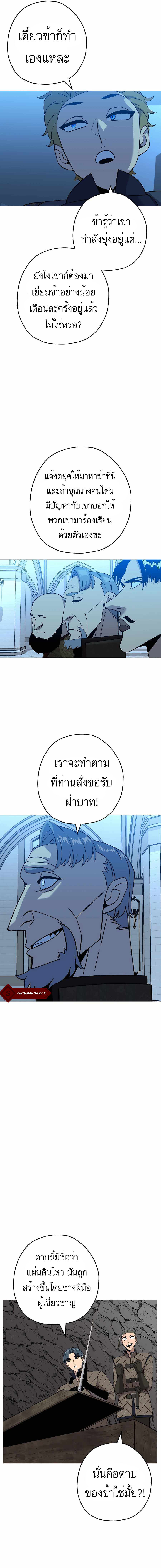 The Story of a Low-Rank จากเบี้ยสู่ราชัน ตอนที่ 98 หน้า 16