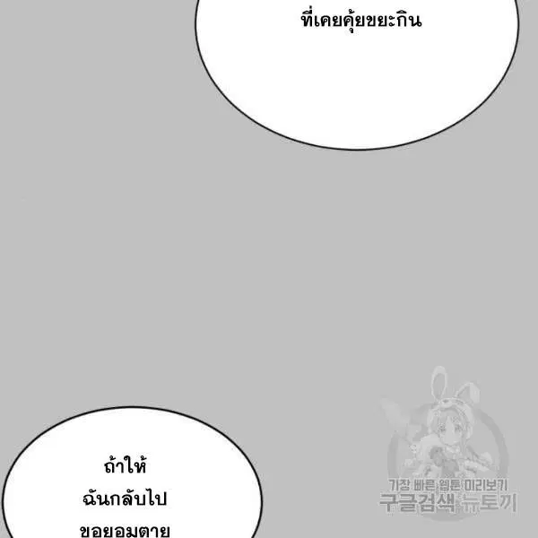 The Boy of Death ตอนที่ 120 หน้า 89