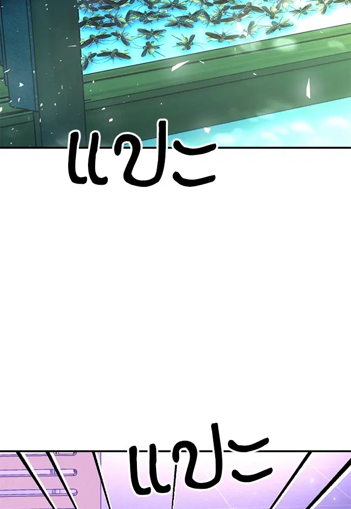 The Druid of Seoul Station ตอนที่ 142 หน้า 6