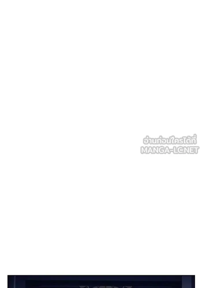 Your Throne ตอนที่ 134 หน้า 75