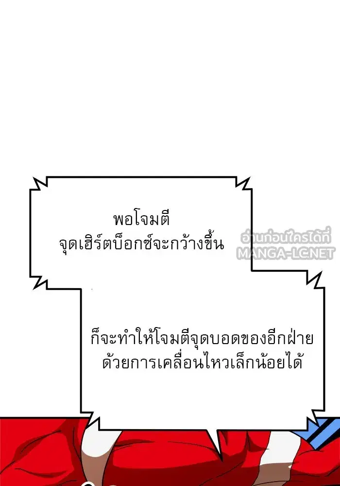 Double Click ตอนที่ 62 หน้า 51