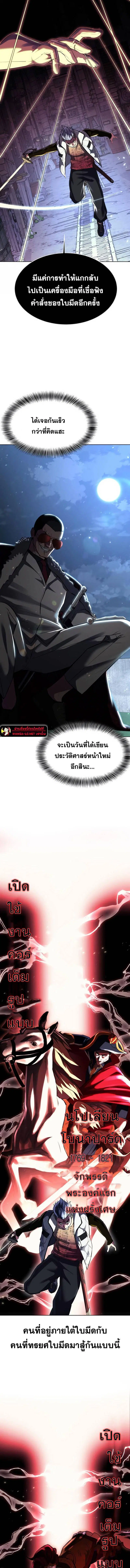 The Boy of Death ตอนที่ 227 หน้า 24