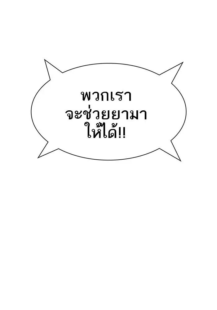 Tower of God ตอนที่ 500 หน้า 169