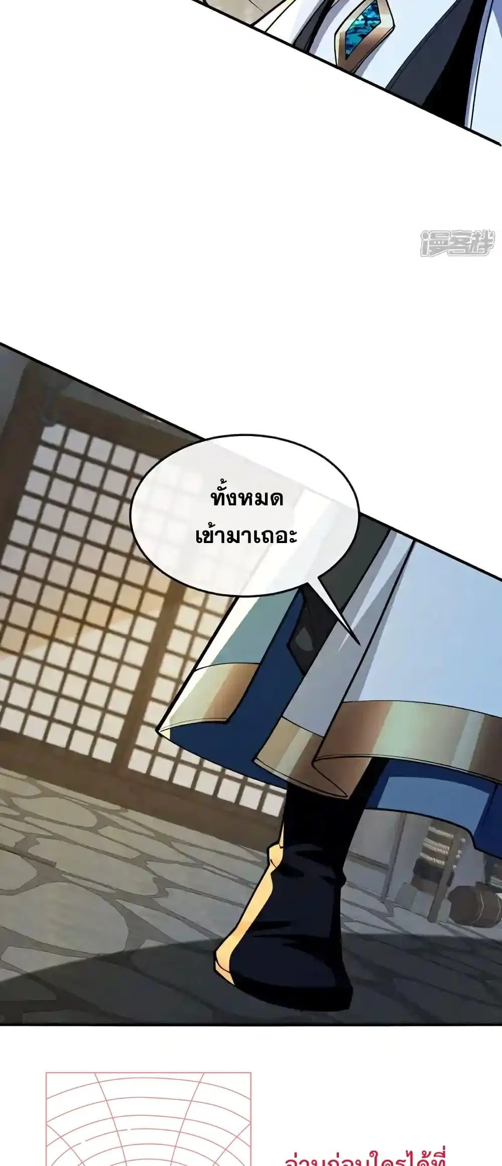 The Ten Great Emperors At The Beginning Are All My Apprentices ตอนที่ 149 หน้า 29