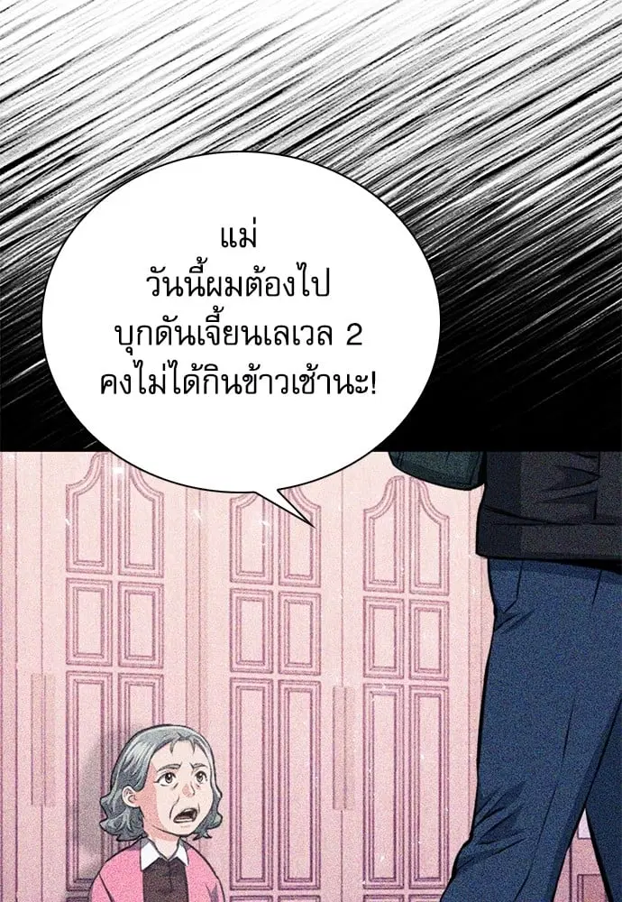 Seoul Station Druid ตอนที่ 150 หน้า 75