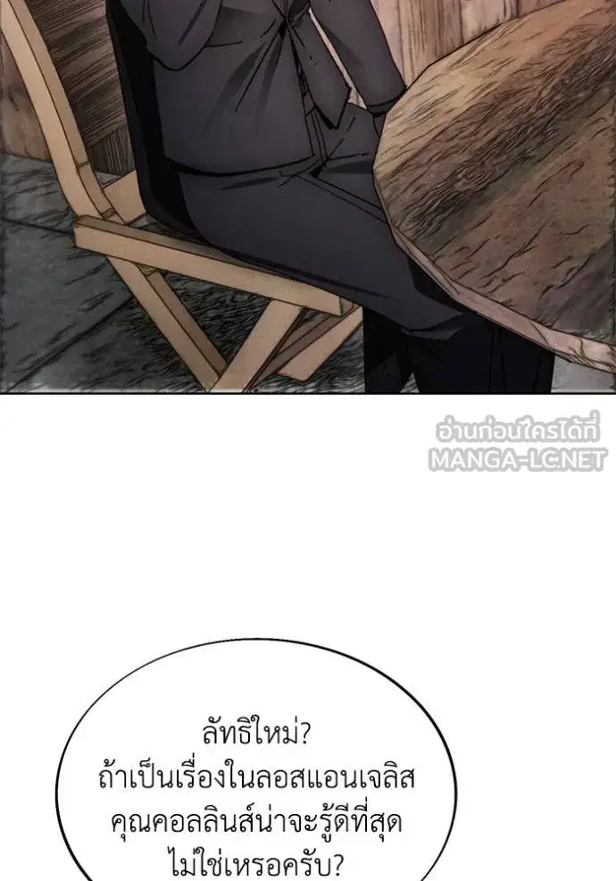 How to Live as a Villain ตอนที่ 198 หน้า 94