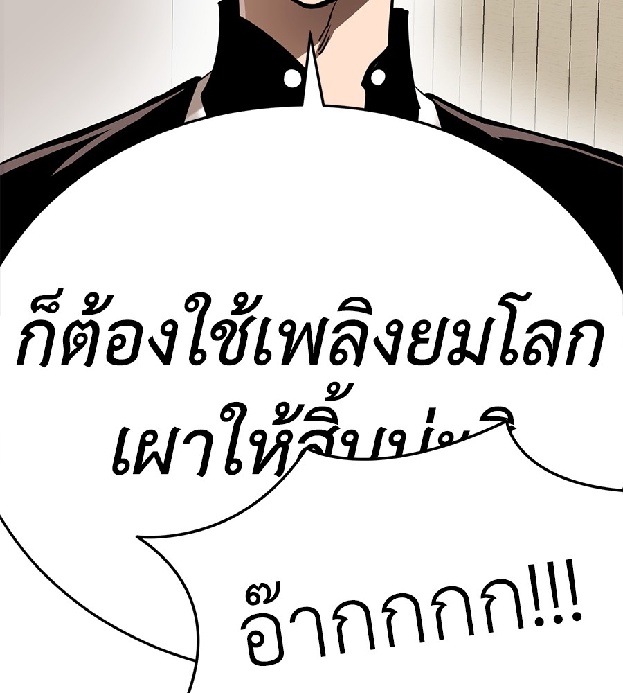 Reincarnation Path of The Underworld King ยอมรา ผู้พิพากษาจากนรก ตอนที่ 12 หน้า 99