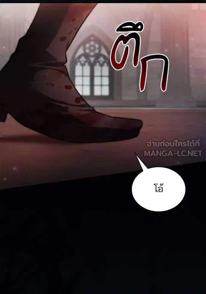 Sister I Am the Queen in This Life ตอนที่ 156 หน้า 192