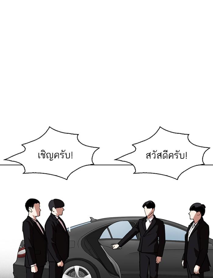 Lookism ตอนที่ 286 หน้า 194
