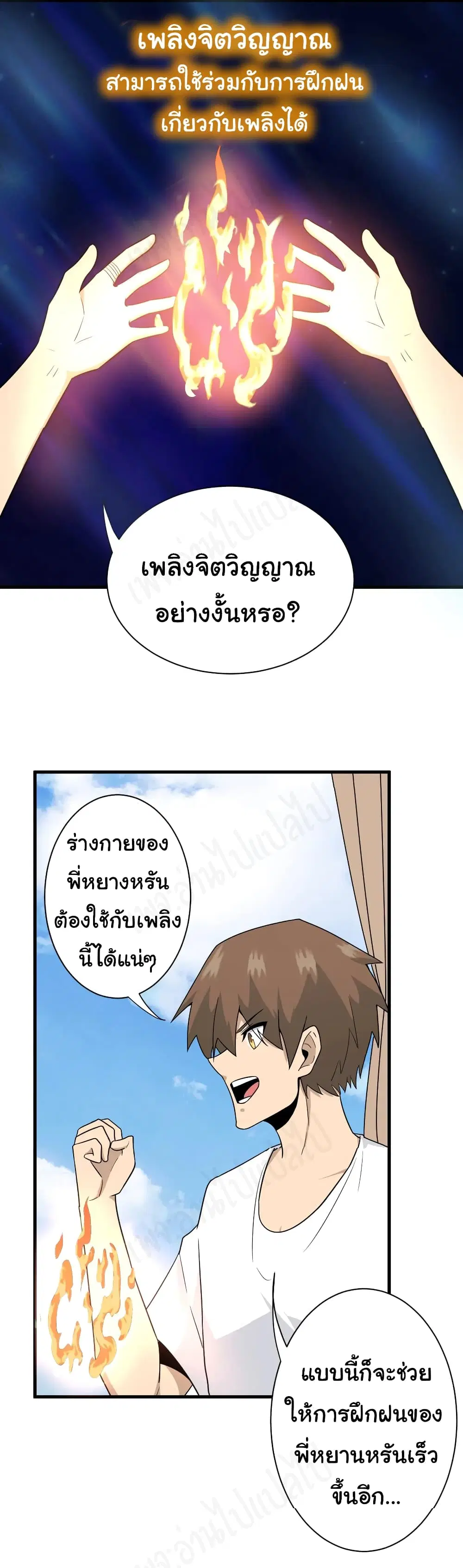 Sanjie Taobao Store ตอนที่ 193 หน้า 16