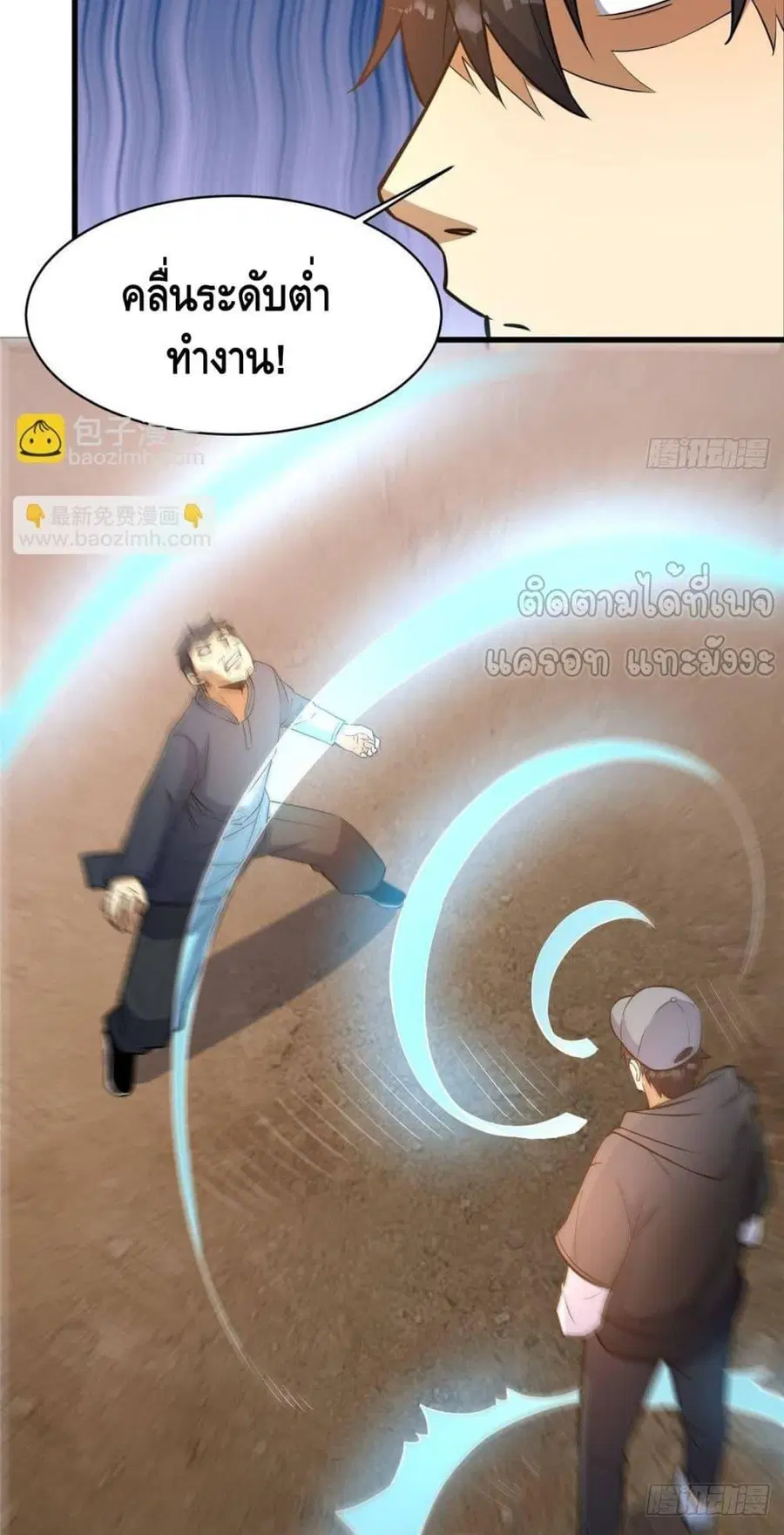 The Best Medical god in the city ตอนที่ 185 หน้า 16