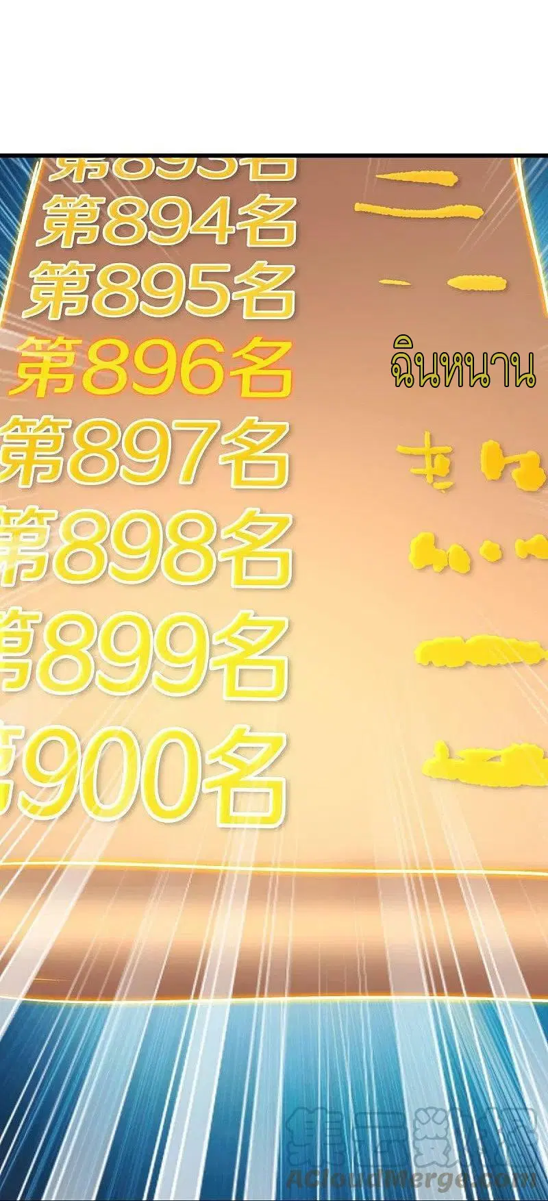 Peerless Battle Spirit ตอนที่ 448 หน้า 49