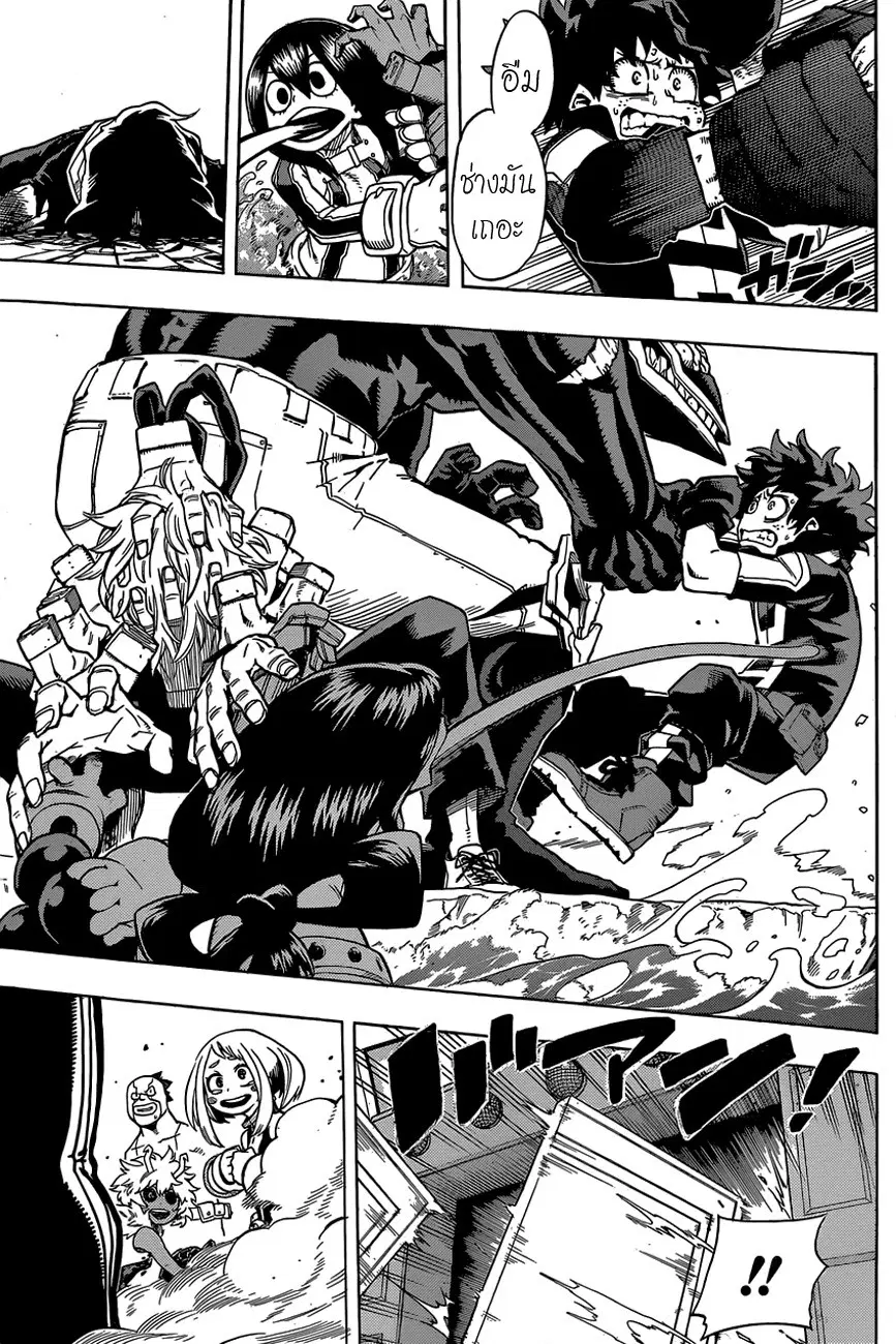 My Hero Academia ตอนที่ 17 หน้า 17