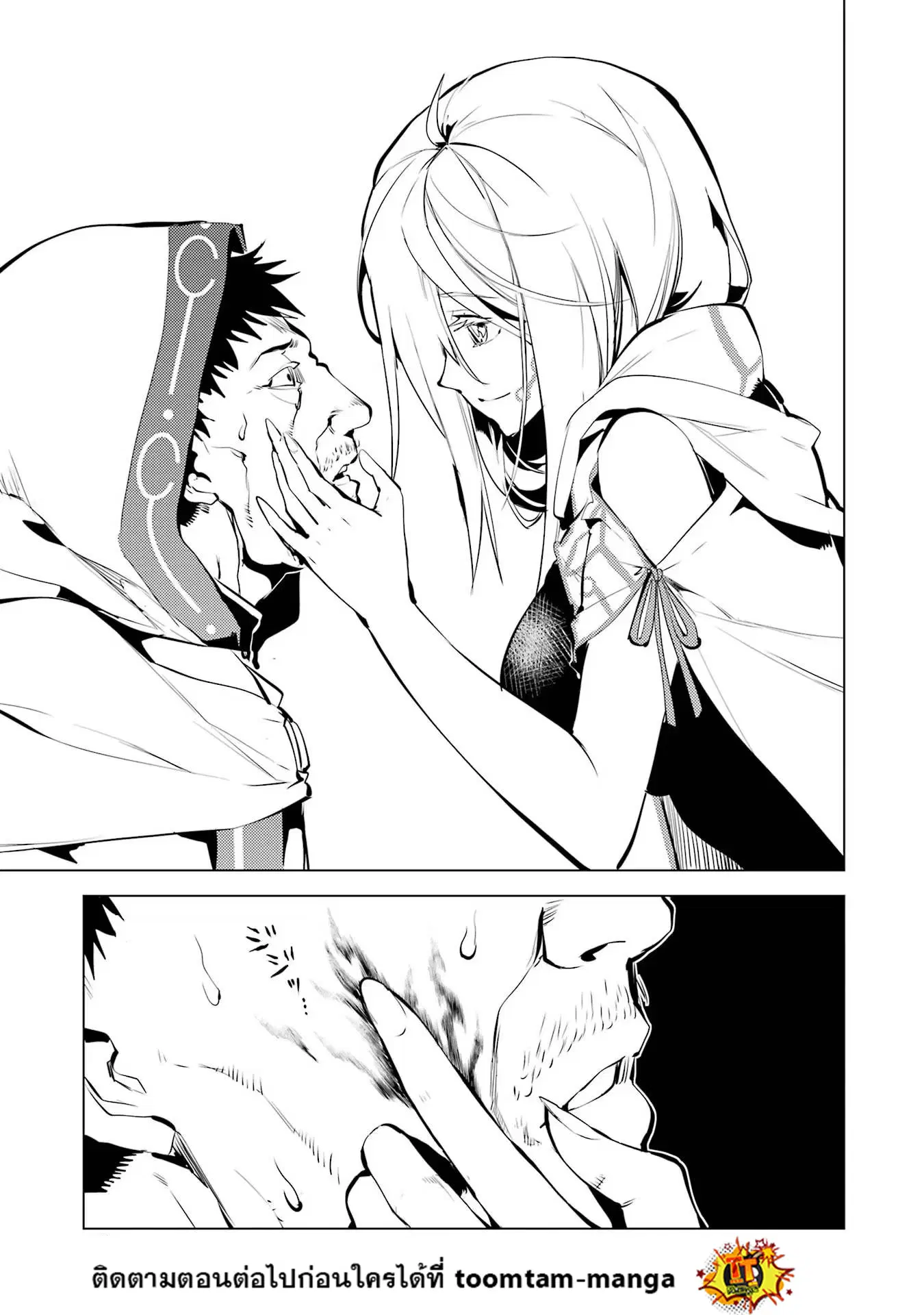 Tensei Kenja no Isekai Life ตอนที่ 53.2 หน้า 10