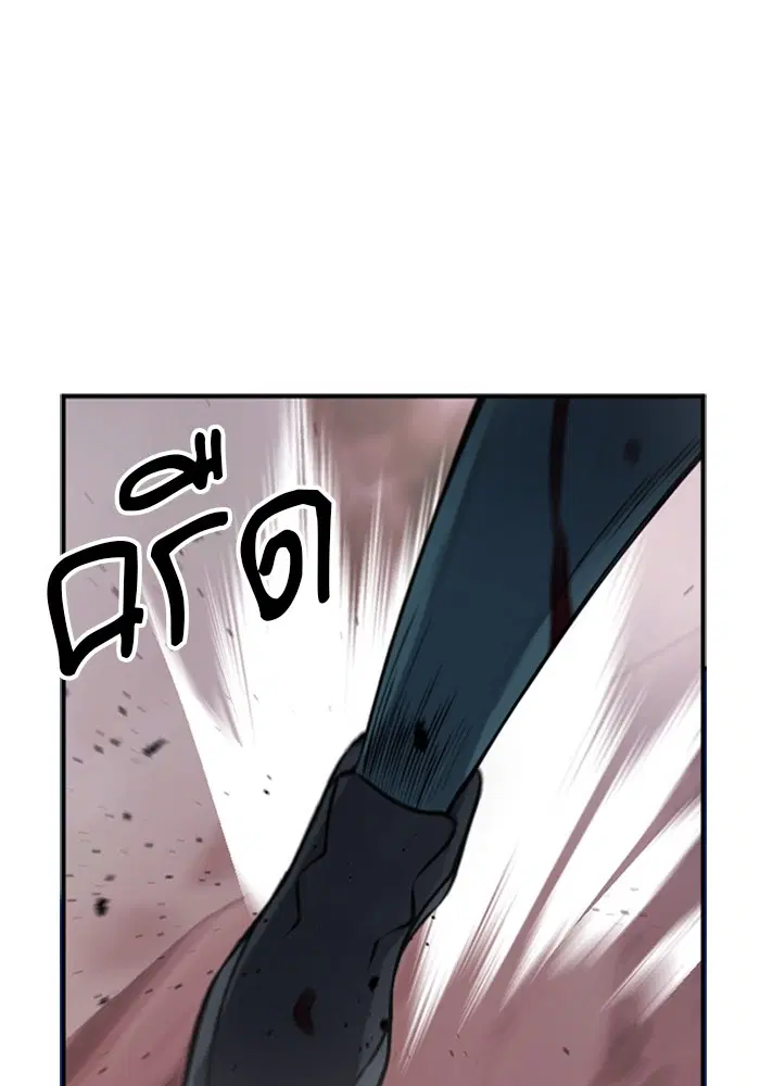 Seoul Station Druid ตอนที่ 38 หน้า 138