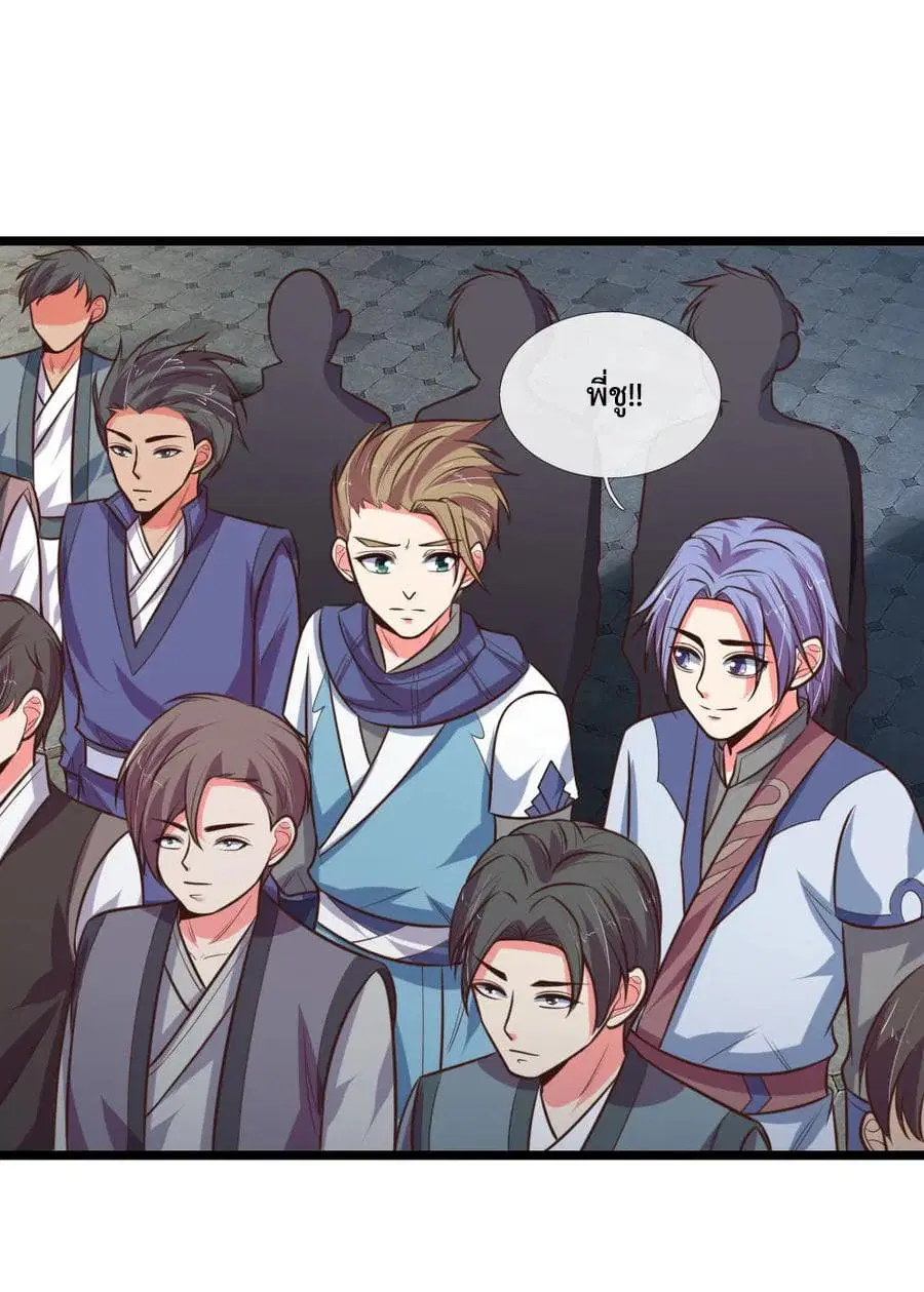 Shenwu Tianzun ตอนที่ 108 หน้า 5