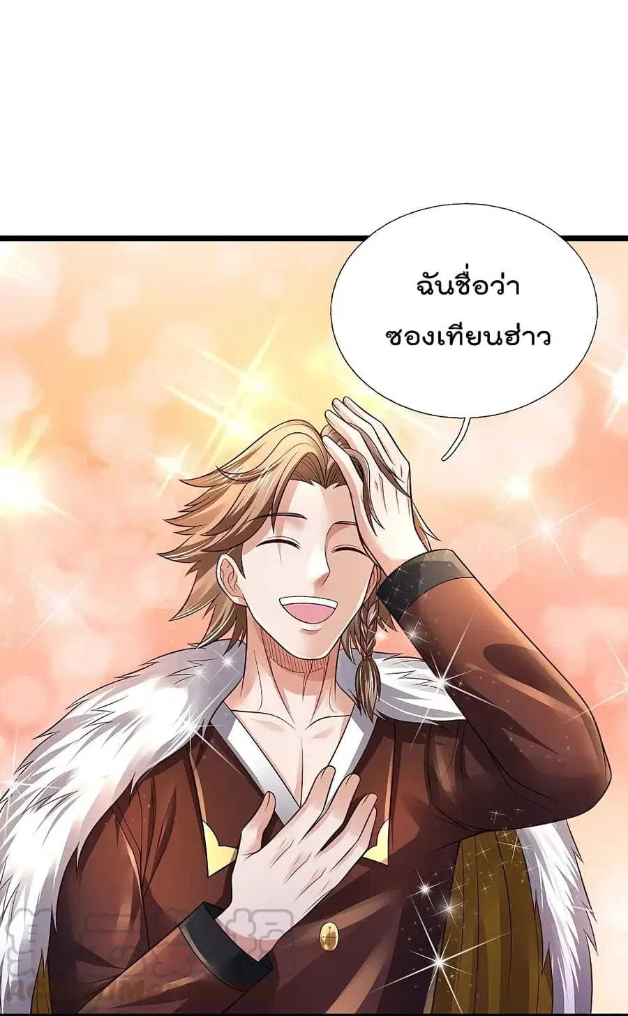 I’m the Great Immortal ตอนที่ 347 หน้า 24