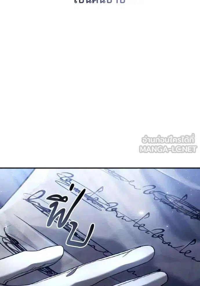 Sister I Am the Queen in This Life ตอนที่ 154 หน้า 77
