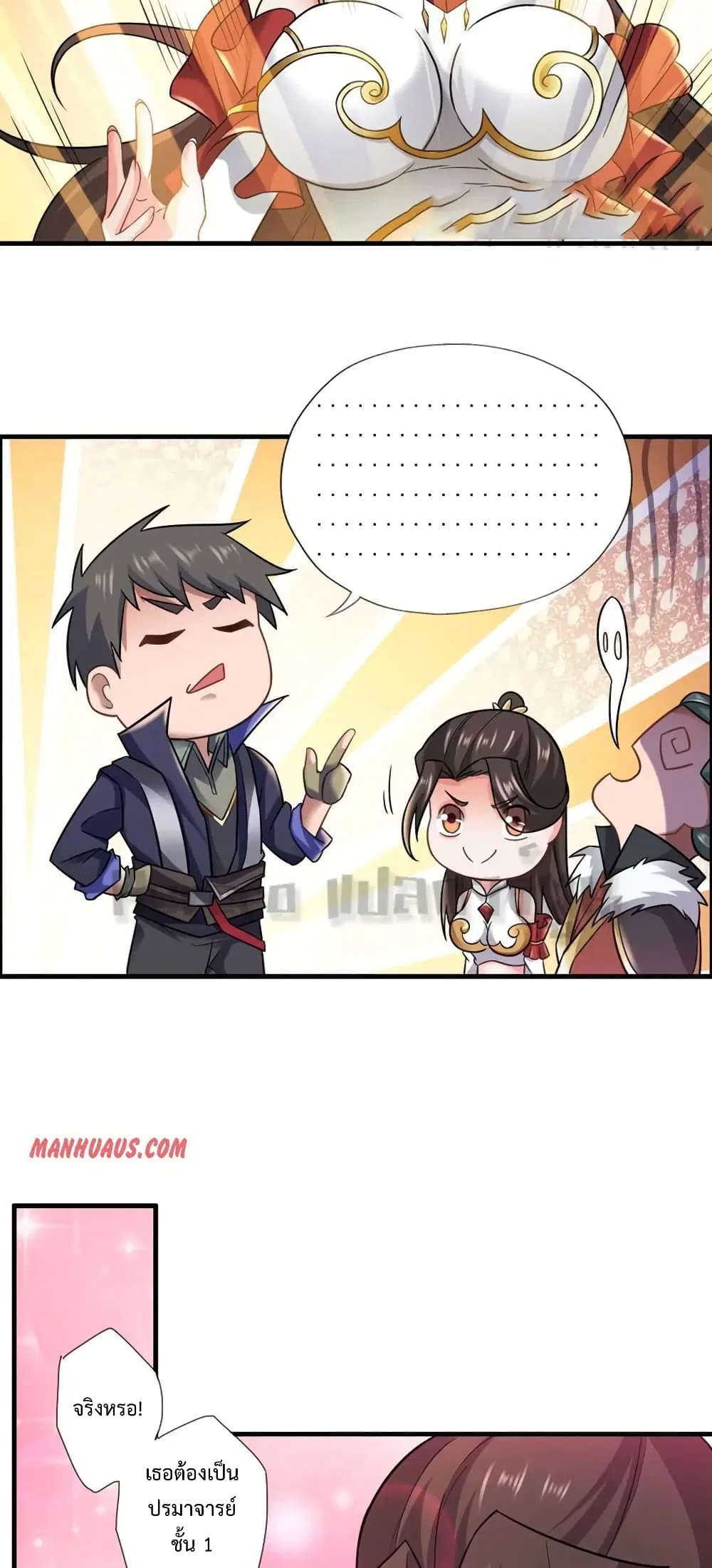 Super Warrior in Another World ตอนที่ 161 หน้า 19