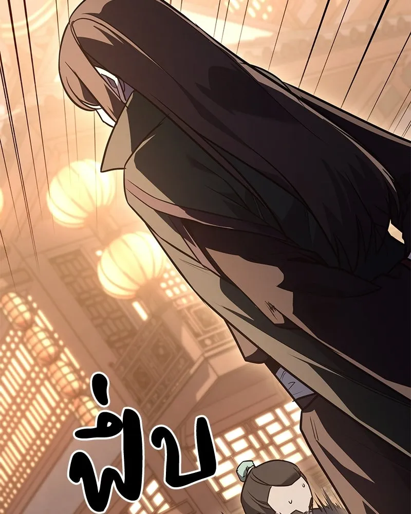 I Reincarnated As The Crazed Heir เกิดอีกทีเป็นว่าที่ประมุขลัทธิมาร ตอนที่ 149 หน้า 80