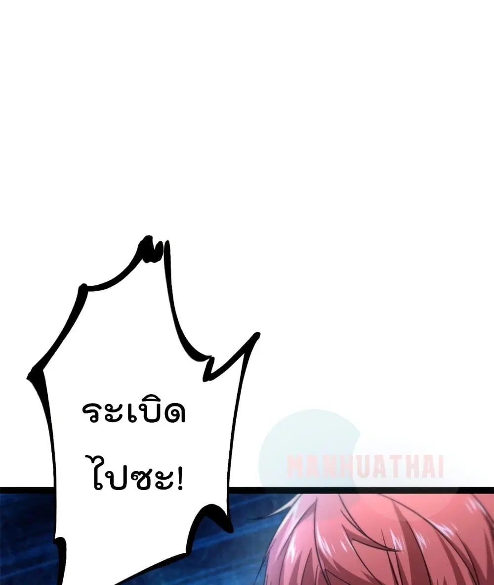 Shadow Hack ตอนที่ 58 หน้า 12