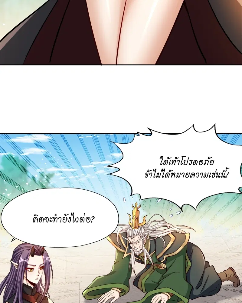 The Time of Rebirth ตอนที่ 162 หน้า 21