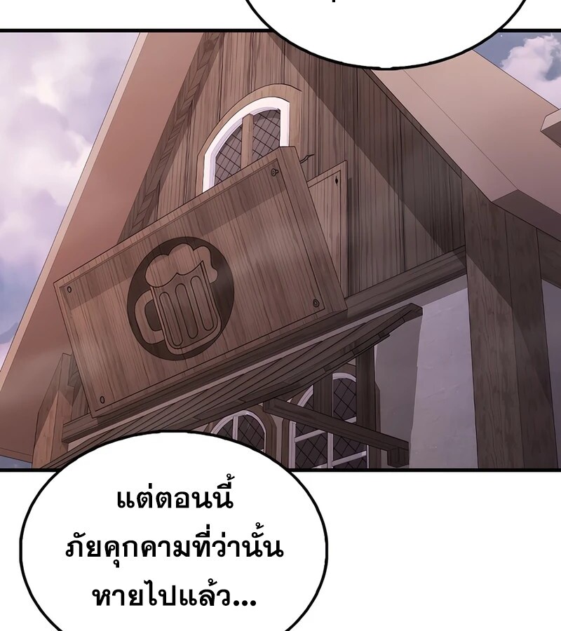 Mightiest Melee Magician สุดยอดจอมเวทย์สายประชิด ตอนที่ 37 หน้า 39