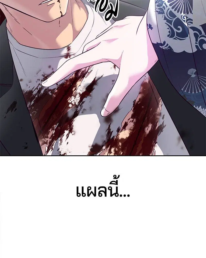 The Boy of Death ตอนที่ 115 หน้า 180