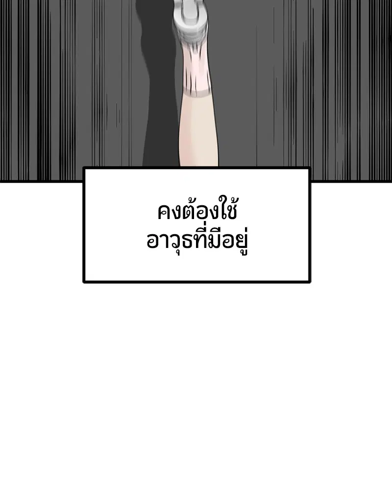 HERO KILLER ตอนที่ 32 หน้า 120