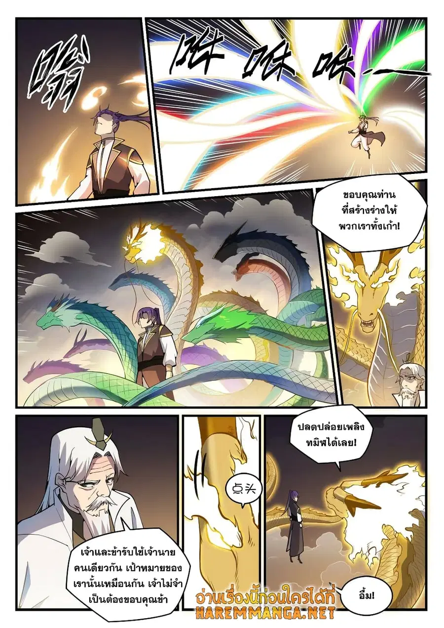 Bailian Chengshen ตอนที่ 776 หน้า 10