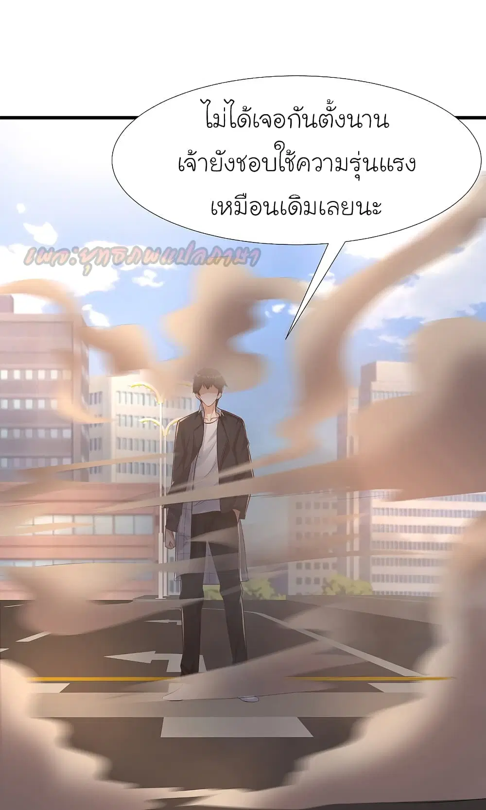 The Strongest Peach Blossom ตอนที่ 175 หน้า 6