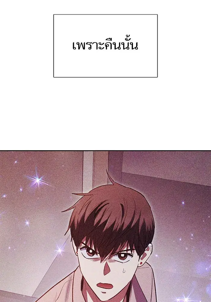 The S-Classes That I Raised (My S-Class Hunters) ตอนที่ 139 หน้า 130