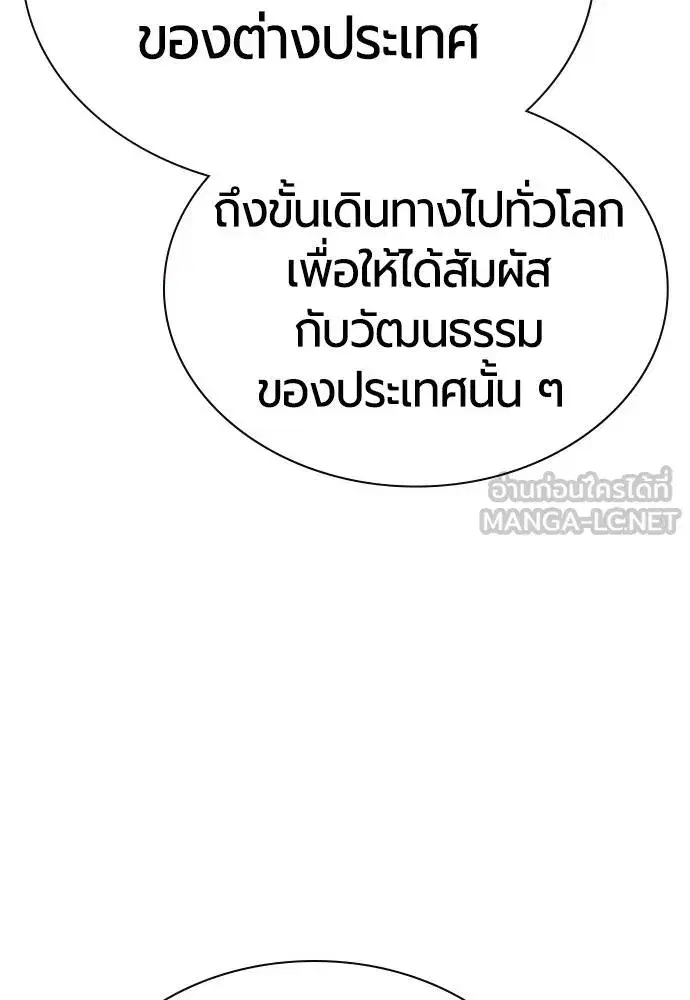 Jungle Juice ตอนที่ 148 หน้า 22