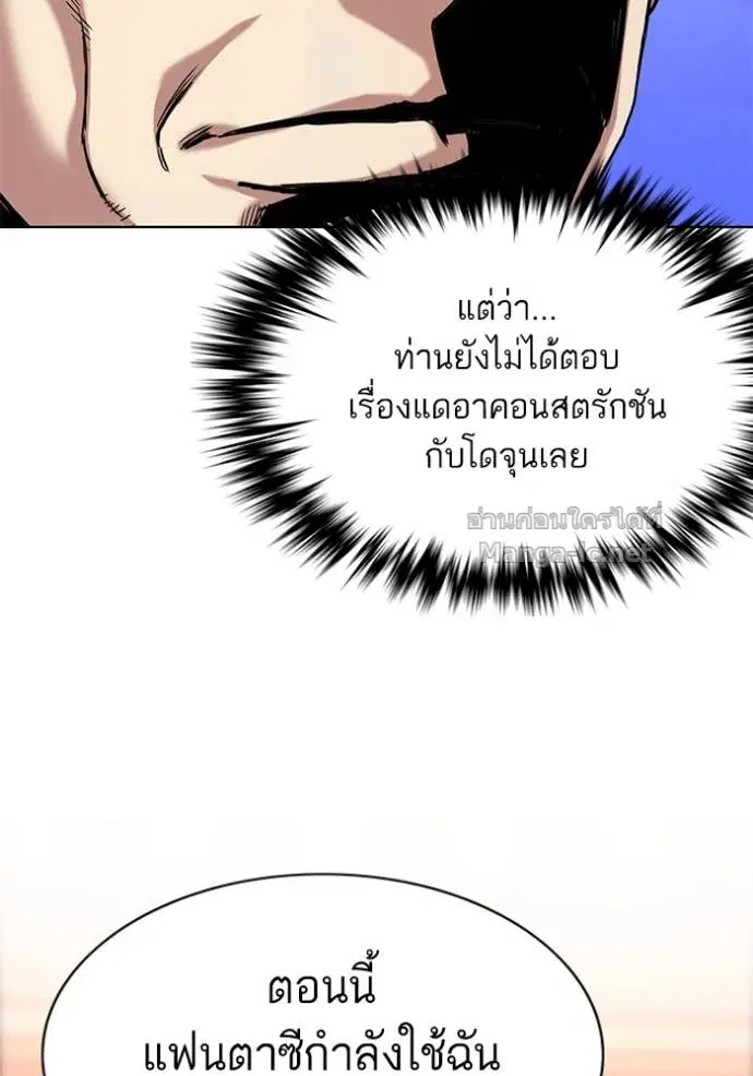 Reborn Rich ตอนที่ 58 หน้า 17