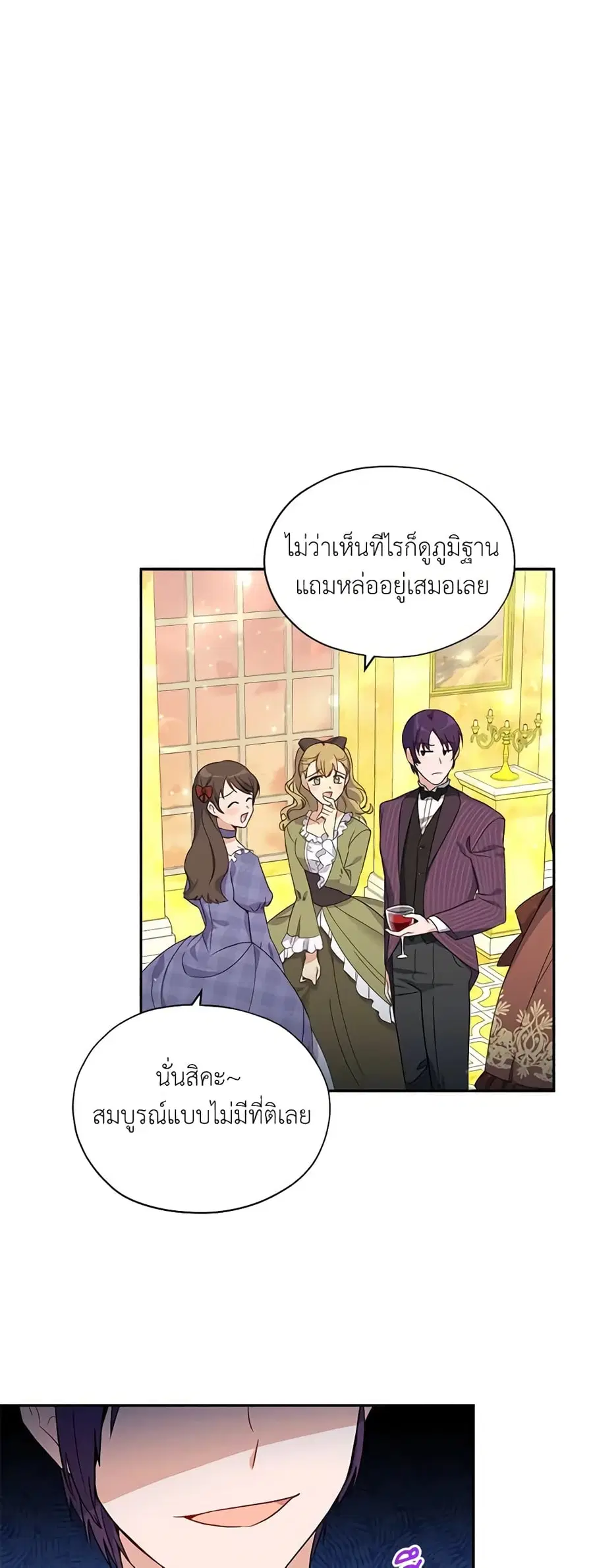 The Soulless Duchess ตอนที่ 8 หน้า 6
