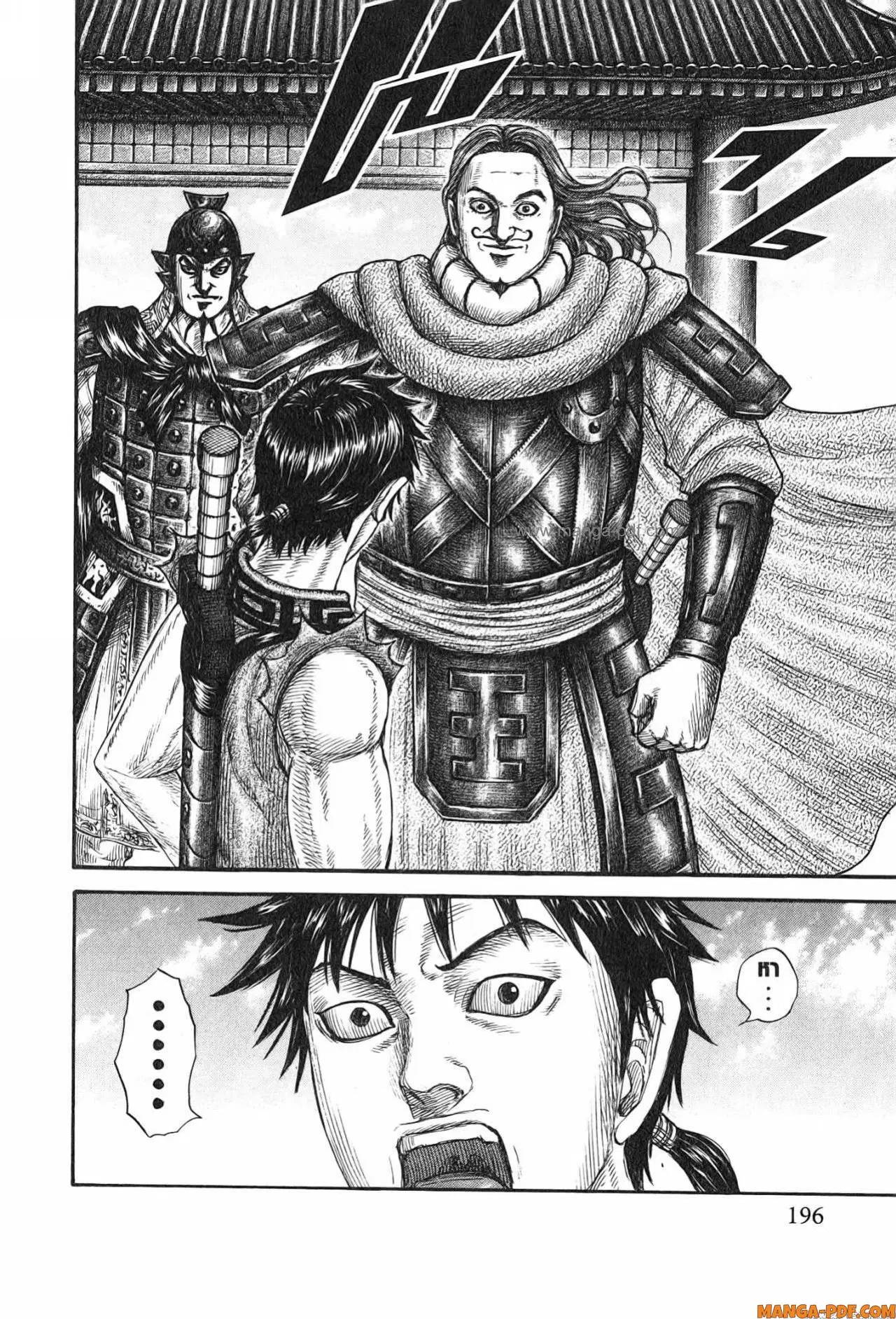 Kingdom ตอนที่ 756 หน้า 10